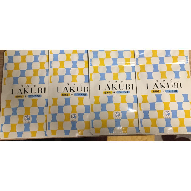 ラクビ LAKUBI 4個  １袋３１粒入りコスメ/美容