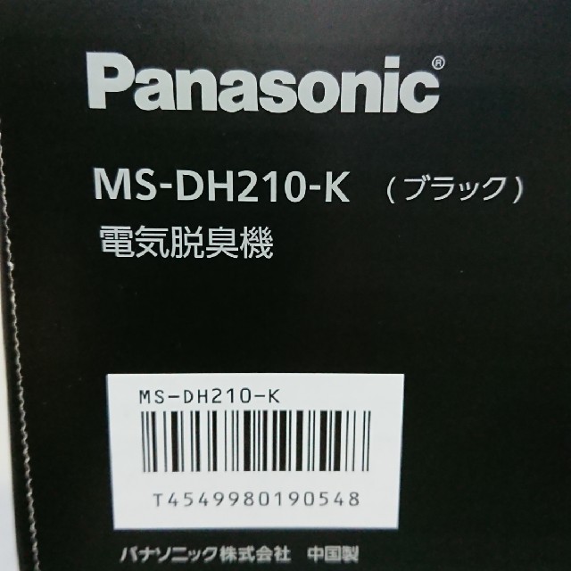 Panasonic(パナソニック)のとろろ様Panasonic nanoeX 電気消臭ハンガー MS-DH210-K スマホ/家電/カメラの生活家電(その他)の商品写真