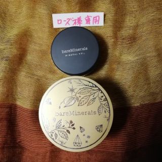 ベアミネラル(bareMinerals)のローズ様専用　ベアミネラル　2点(その他)