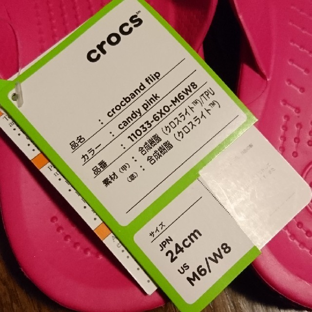 crocs(クロックス)のクロックス ビーチサンダル24CM レディースの靴/シューズ(ビーチサンダル)の商品写真