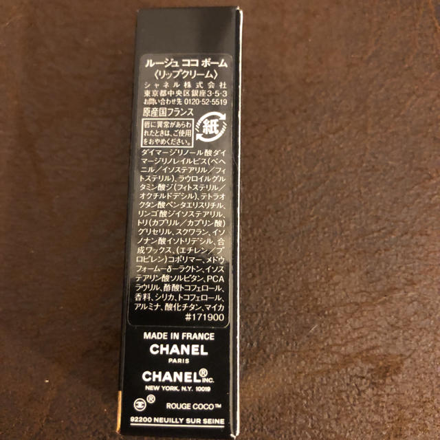 CHANEL(シャネル)のSANNASUN様専用 コスメ/美容のスキンケア/基礎化粧品(リップケア/リップクリーム)の商品写真