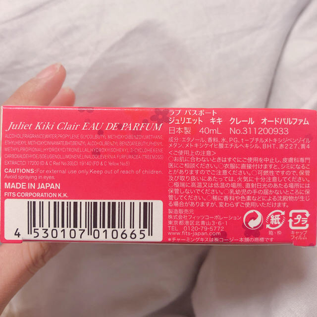 Love Passport(ラブパスポート)のジュリエットキキクレールオードパルファム コスメ/美容の香水(香水(女性用))の商品写真