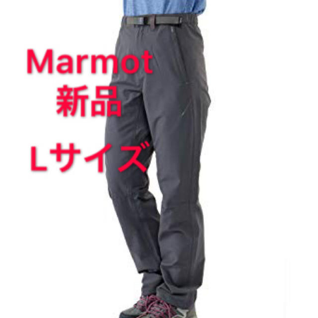 マーモット　トレッキングパンツ