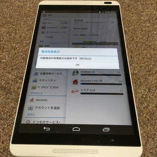 NTTdocomo(エヌティティドコモ)のドコモタブレット dtab d01G スマホ/家電/カメラのPC/タブレット(タブレット)の商品写真