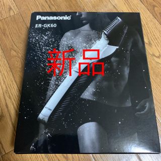 パナソニック(Panasonic)のパナソニック ボディトリマー  白 ER-GK60-W panasonic(その他)