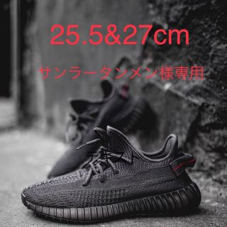 アディダス(adidas)のYEEZY BOOST BLACK イージー ブースト ブラック(スニーカー)