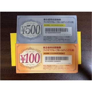 最新 ブックオフ 株主優待券 3000円分(ショッピング)