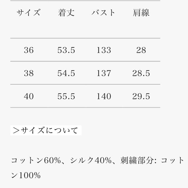 ミナペルホネン  スワン ブラウス  ベージュ 38