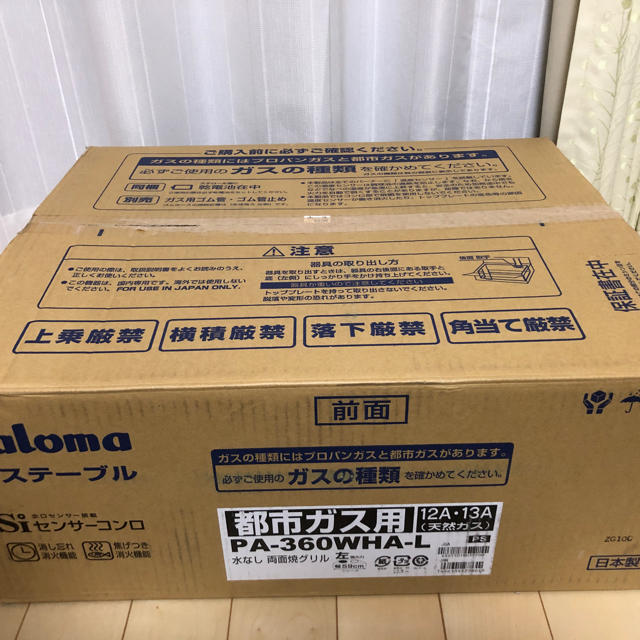 パロマ ガスコンロ ガステーブル PA-360WHAPA-360WHA-Lカラー