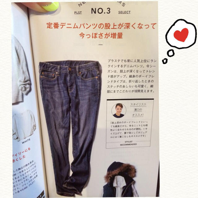 PLST(プラステ)のPLST👖定番デニムパンツ レディースのパンツ(デニム/ジーンズ)の商品写真