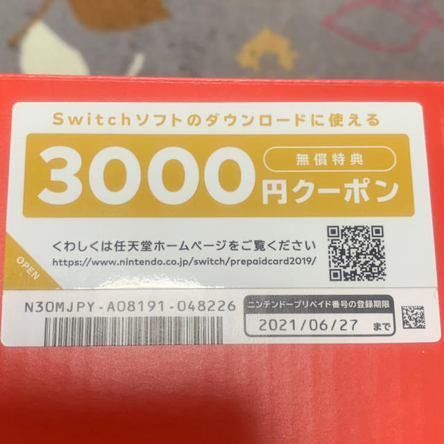 新品未開封 旧型 納品書コピー付 ニンテンドー スイッチ 3000円 クーポン付