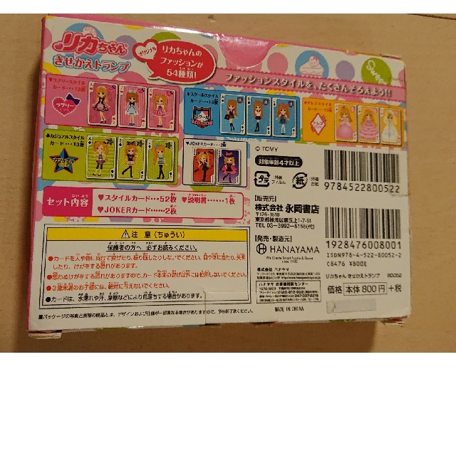 Takara Tomy(タカラトミー)の新品未使用リカちゃんトランプ エンタメ/ホビーのテーブルゲーム/ホビー(トランプ/UNO)の商品写真
