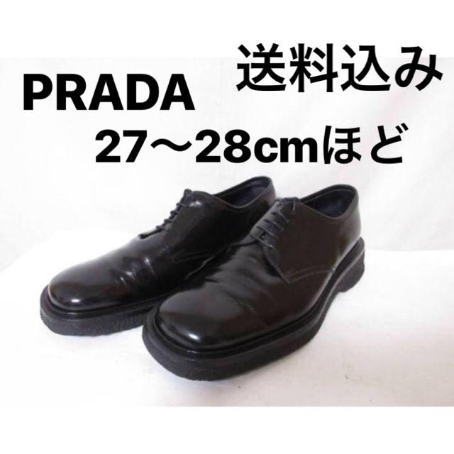 込27〜28 PRADA ダービーシューズ