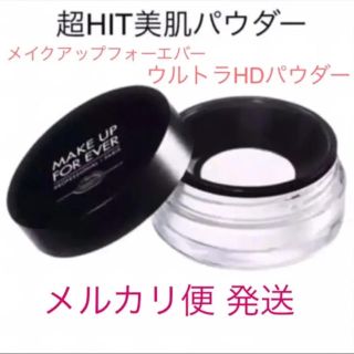 メイクアップフォーエバー(MAKE UP FOR EVER)の美肌パウダー 新品 メイクアップフォーエバー ウルトラHDパウダー(フェイスパウダー)