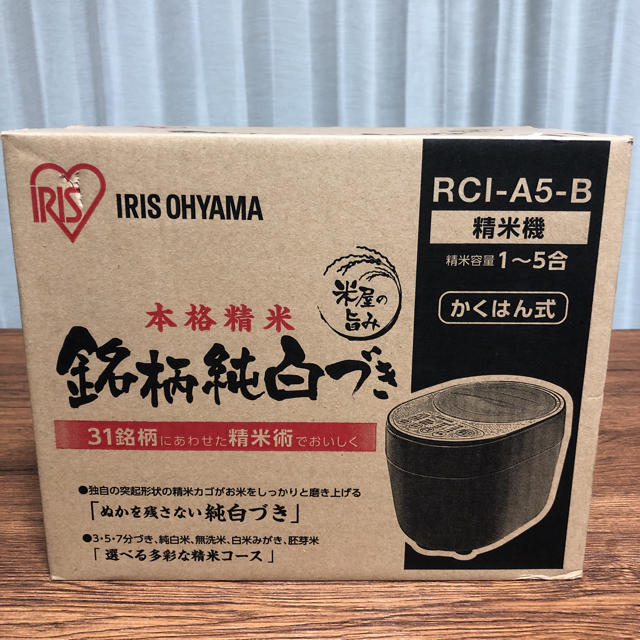 アイリスオーヤマ(アイリスオーヤマ)の銘柄純白づき アイリスオーヤマ RCL-A5- B 精米機 スマホ/家電/カメラの調理家電(精米機)の商品写真