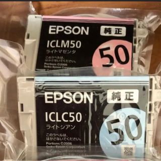 エプソン(EPSON)のEPSON 純正 インクカートリッジ(PC周辺機器)