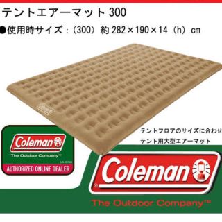 コールマン(Coleman)の⚠️nagai-1110様用  Coleman  テントエアーマット300(寝袋/寝具)