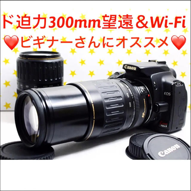 デジタル一眼ド迫力望遠☘Wi-Fi転送☘ダブルズーム CANON 一眼レフ キャノン