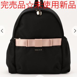 トッカ(TOCCA)の週末セール【新品未使用】Tocca マザーズバッグ マザーズリュック(マザーズバッグ)