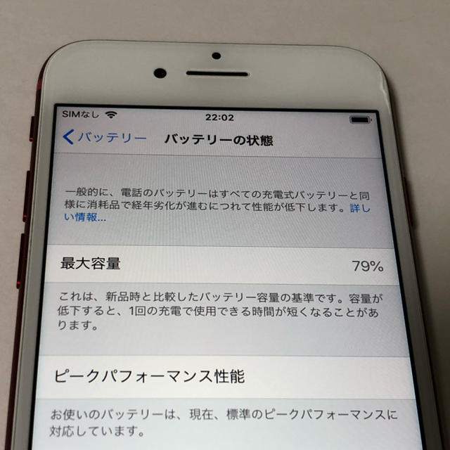 □SIMフリーiPhone7 128GB 判定◯ 残債なしバッテリー100 ...