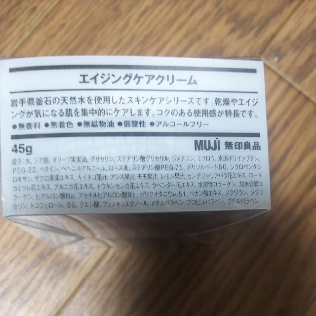 MUJI (無印良品)(ムジルシリョウヒン)の無印エイジングケアクリーム コスメ/美容のスキンケア/基礎化粧品(フェイスクリーム)の商品写真