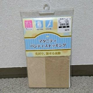 ニシマツヤ(西松屋)の【新品】マタニティストッキング(マタニティタイツ/レギンス)