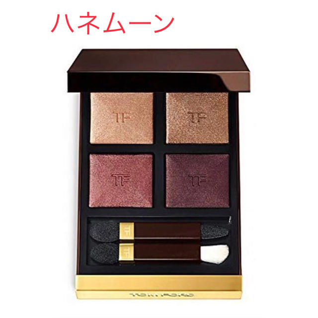 【新品未使用】TOMFORD アイ カラー クォード ハネムーン