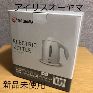 アイリスオーヤマ(アイリスオーヤマ)の【新品未使用】アイリスオーヤマ  電気ケトル(電気ケトル)