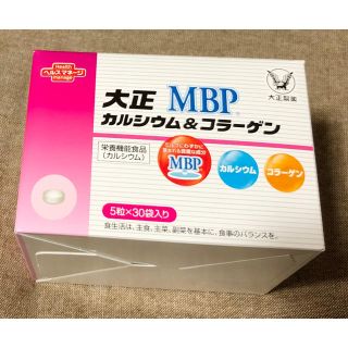 タイショウセイヤク(大正製薬)の大正 MBP カルシウム＆コラーゲン◆即購入OK◆(コラーゲン)