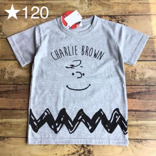 ピーナッツ(PEANUTS)の★【120】チャーリーブラウン 半袖 Tシャツ スヌーピー(Tシャツ/カットソー)