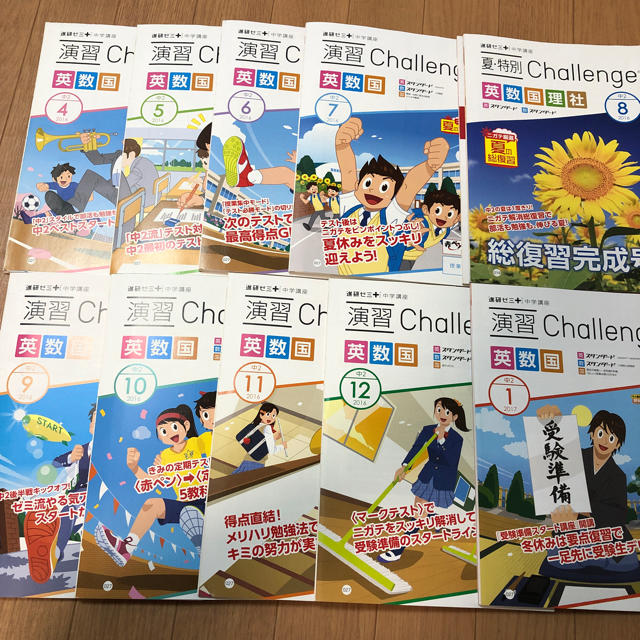 進研ゼミ 中学講座 演習challenge 中2 中学2年 の通販 By Strawberry