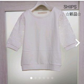 カージュ(Khaju)の【SHIPS】ぽんすけ様専用☆khaju袖花柄レースカットソー(カットソー(半袖/袖なし))