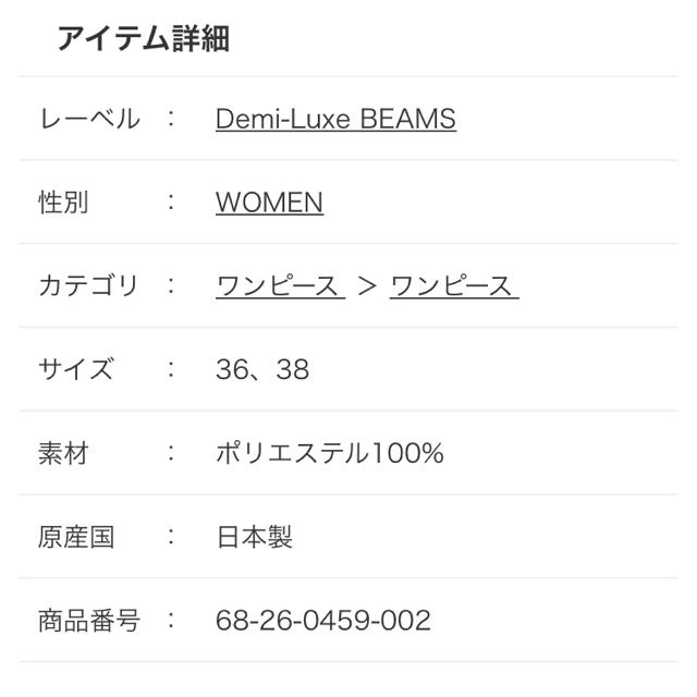Demi-Luxe BEAMS  【洗える】ダブルシャーリングドットワンピース 3