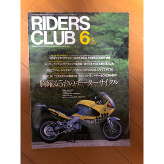 RIDERS CLUB ‘97/6 No.278号 胸躍る５台のモーターサイクル(その他)