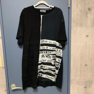 ヨウジヤマモト(Yohji Yamamoto)のヨウジヤマモト  着る服ないのメッセージT(Tシャツ/カットソー(半袖/袖なし))