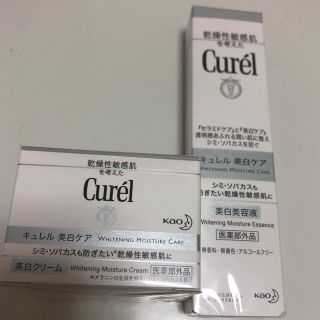 キュレル(Curel)のキュレル 美白クリーム、美容液(美容液)