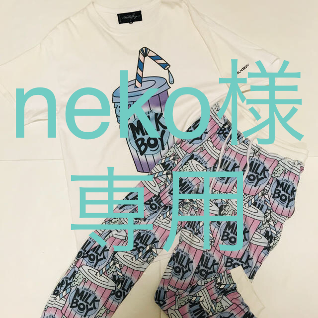 MILKBOY(ミルクボーイ)のMILKBOY ミルクボーイ ドリンク Tシャツ スウェットパンツ メンズのパンツ(その他)の商品写真