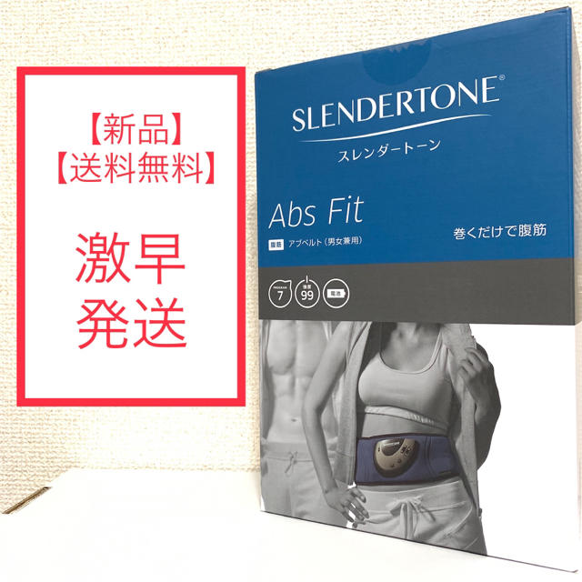 【新品】スレンダートーン Abs Fit