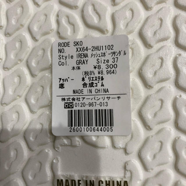 新品未使用☆ロデスコのサンダル 3