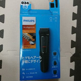 フィリップス(PHILIPS)のフィリップス☆マルチグルーミングセット(メンズシェーバー)