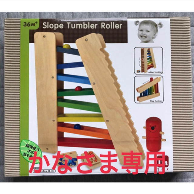 アイムトイ 3wayスライダー キッズ/ベビー/マタニティのおもちゃ(知育玩具)の商品写真
