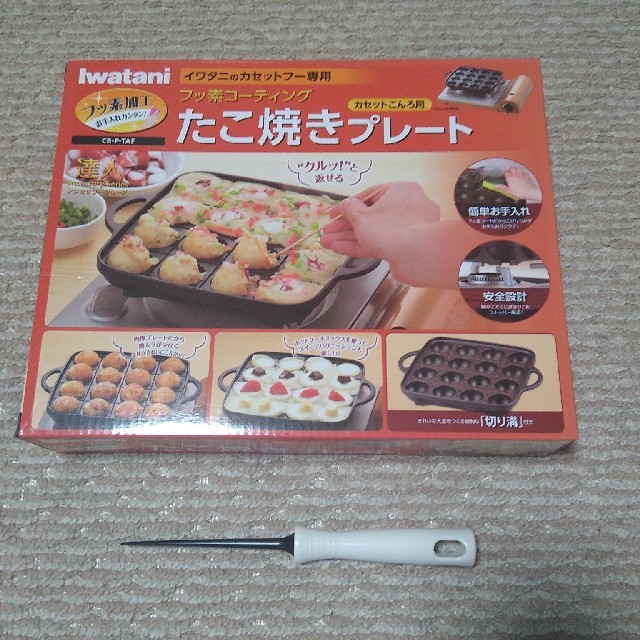 Iwatani(イワタニ)のイワタニ　たこ焼きプレート　シリコンピック付き　フッ素加工 スマホ/家電/カメラの調理家電(たこ焼き機)の商品写真