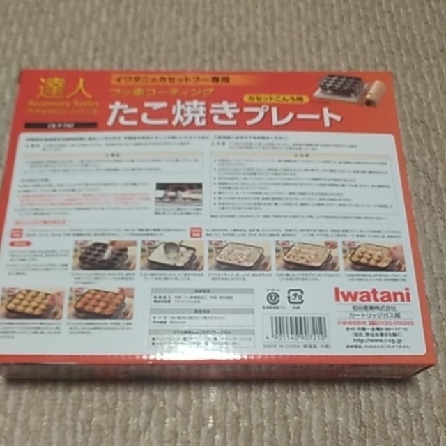 Iwatani(イワタニ)のイワタニ　たこ焼きプレート　シリコンピック付き　フッ素加工 スマホ/家電/カメラの調理家電(たこ焼き機)の商品写真