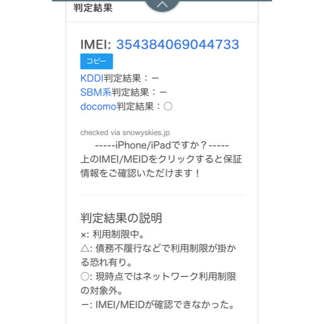 iPhone 6plus 128GB シルバー docomo 3