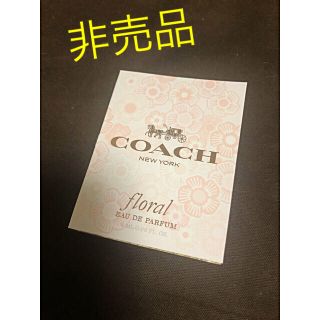 コーチ(COACH)の【非売品】コーチ フローラル オードパルファム 2mL(香水(女性用))