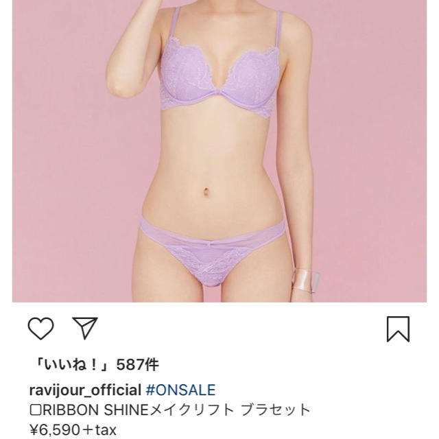 Ravijour(ラヴィジュール)のRavijour RIBBON SHINE メイクリフト ブラセット レディースの下着/アンダーウェア(ブラ&ショーツセット)の商品写真