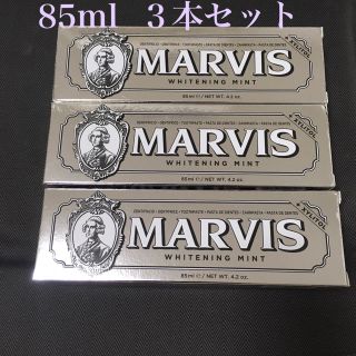 マービス(MARVIS)のMARVIS ホワイトニング 85ml ３本セット(歯磨き粉)