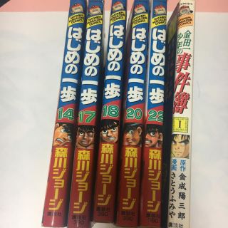 コウダンシャ(講談社)の金田一少年の事件簿 1巻 & はじめの一歩14.17.18.20.22巻(少年漫画)