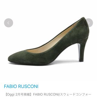 ファビオルスコーニ(FABIO RUSCONI)のFABIO RUSUCONI/  新品スウェードコンフォートパンプス(ハイヒール/パンプス)