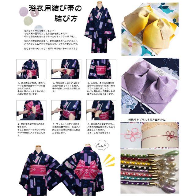 二部式浴衣（セパレート浴衣）日本製作り帯２点set/肌に優しい素材/生成り朝顔